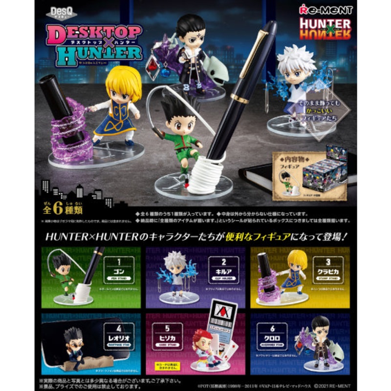 REMENT – Hunter x Hunter Desktop Hunter (set of 6)  (2023 April Resale ver.)