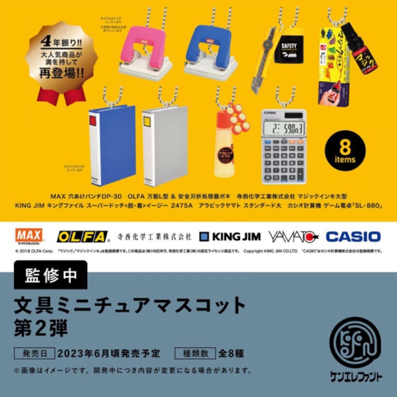 STATIONERY MINIATURE MASCOT VOL.2 (box of 12)