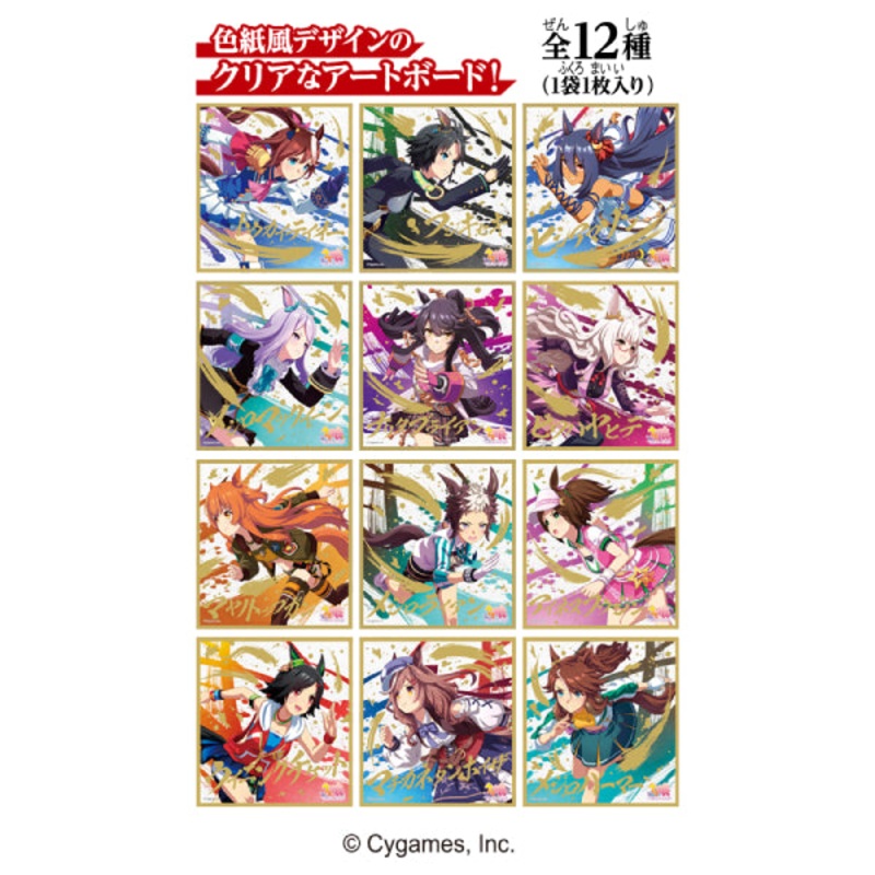 Uma Musume Pretty Derby Visual Art Board (box of 10 packs)