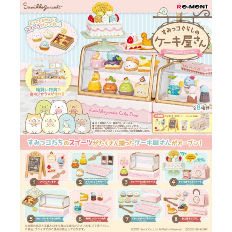 REMENT – SUMIKKO Cake shop (set of 8)