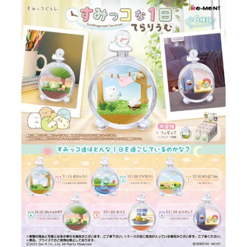 REMENT – SUMIKKO Terrarium A day of SUMIKKO (set of 6)