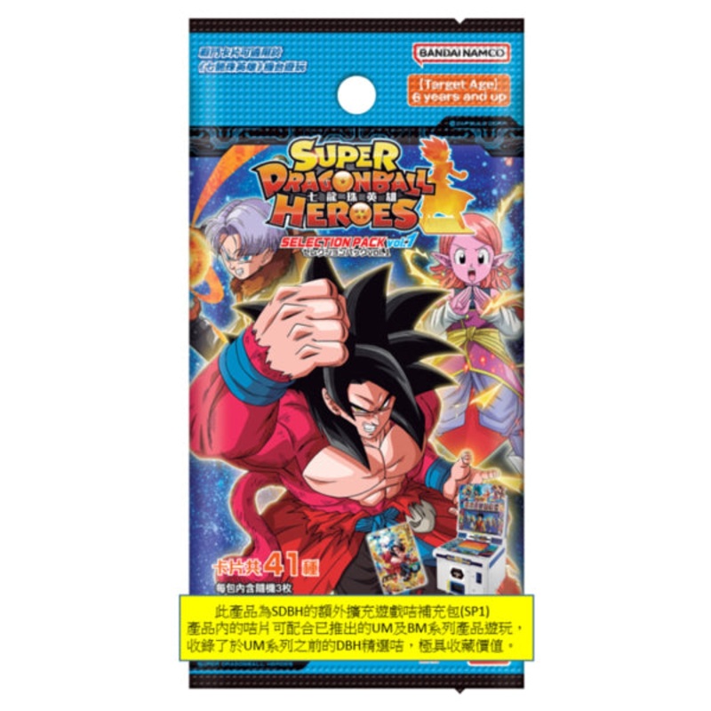 SUPER DRAGONBALL HEROES Selection Pack Vol.1  (box of 20 packs)