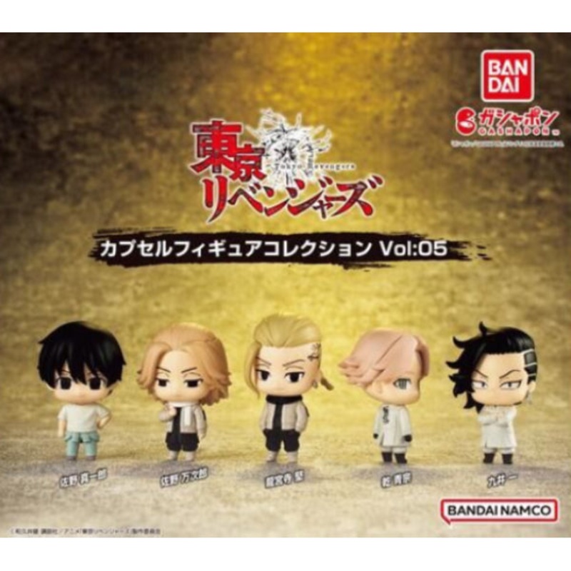 TOKYO REVENGERS CAPSULE FIGURE COLLECTION VOL.05 (set of 5)