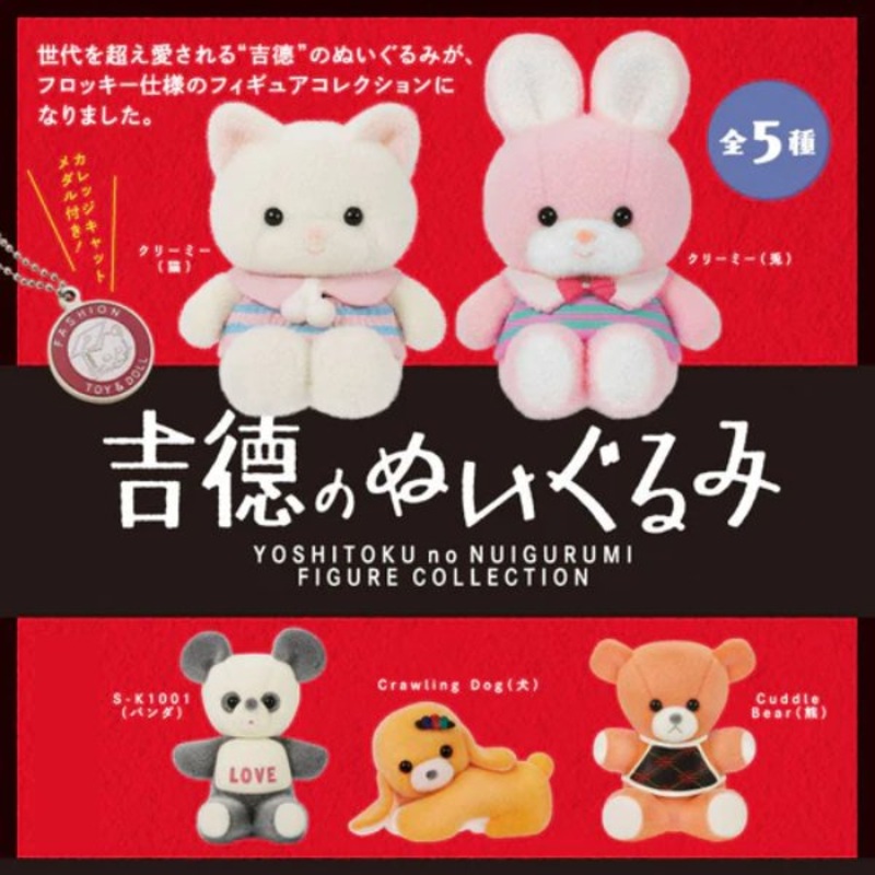 Yoshitoku’s stuffed toy figure collection (box of 12)