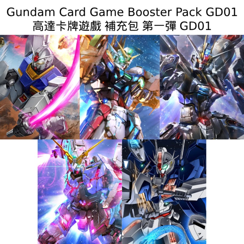 Gundam Card Game Booster Pack Newtype RisingGD01