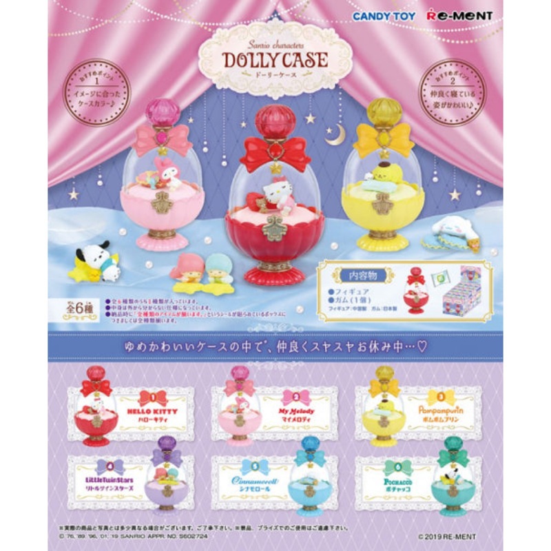 REMENT – SANRIO Dolly Case (set of 6)