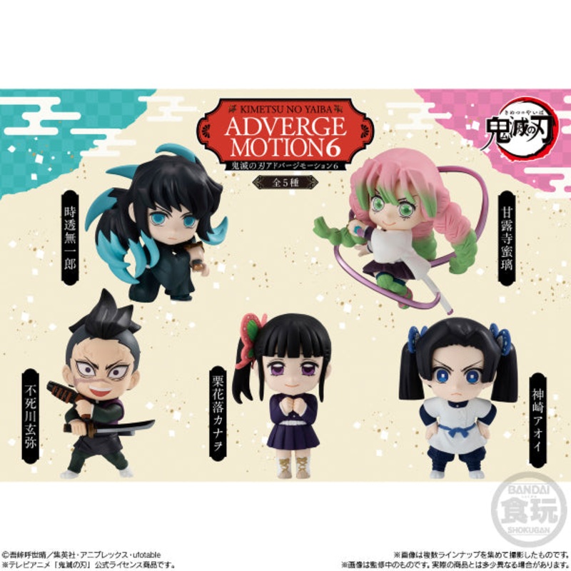 DEMON SLAYER: KIMETSU NO YAIBA ADVERGE MOTION 6 W/O GUM (set of 5)