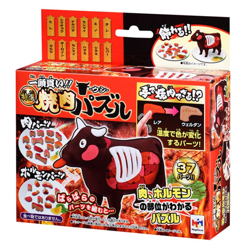 [Kaitai puzzle] [Beef]