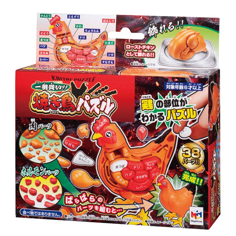 [Kaitai puzzle] [Chicken]