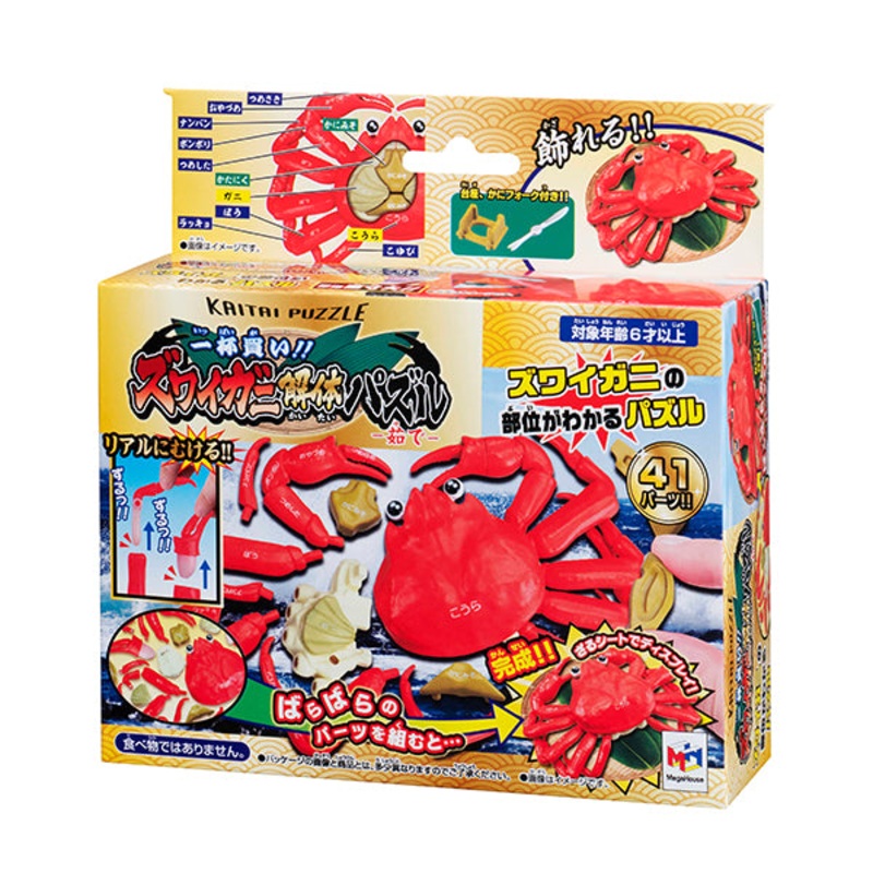[Kaitai puzzle] [Crab]