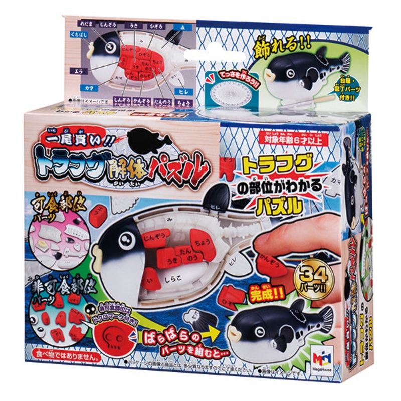 [Kaitai puzzle] [Fugu]