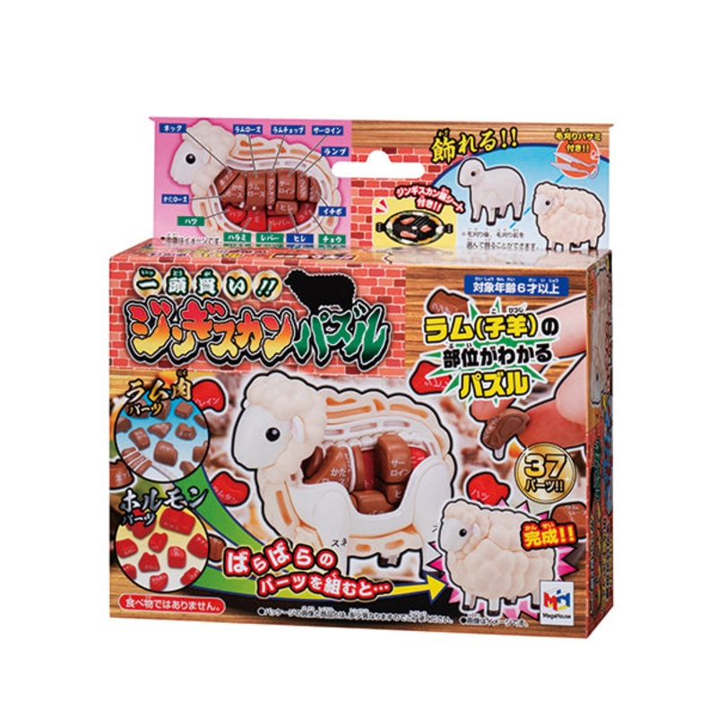 [Kaitai puzzle] [Lamb]