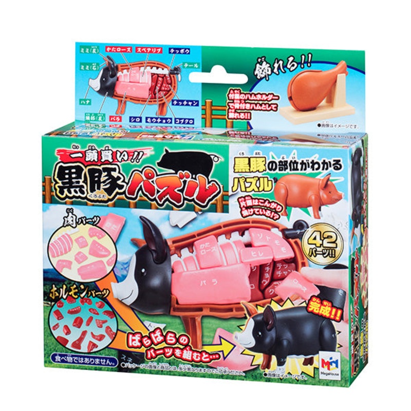 [Kaitai puzzle] [Pork]