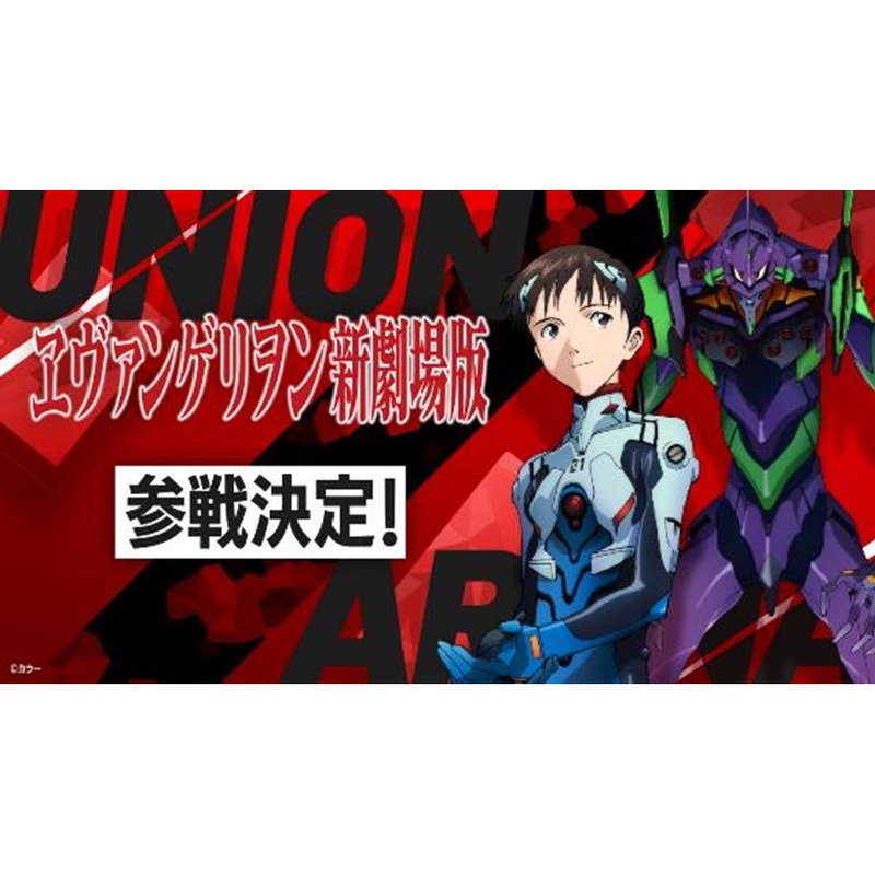 UNION ARENA Booster Pack EVANGELIONUA44BT