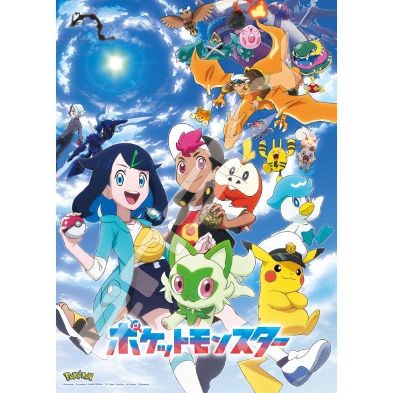 500-544 Pokemon Puzzle [New adventure, found!]    Horizons