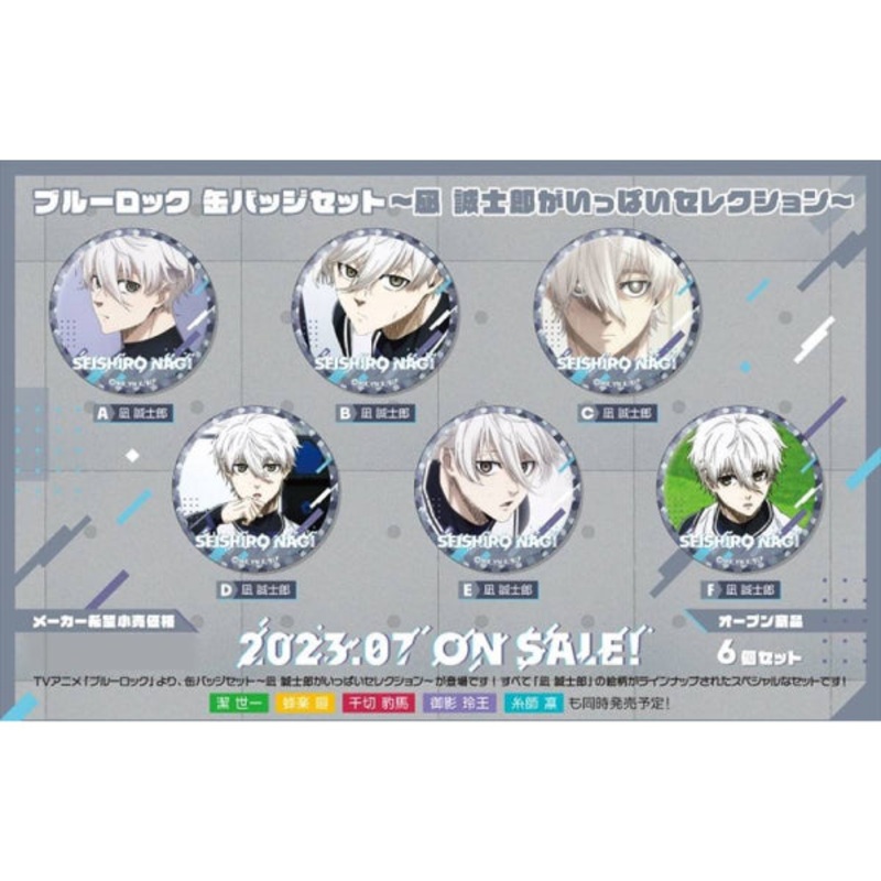 Blue Lock Can Badge Set Seishiro Nagi ga Ippai Selection (set of 6)