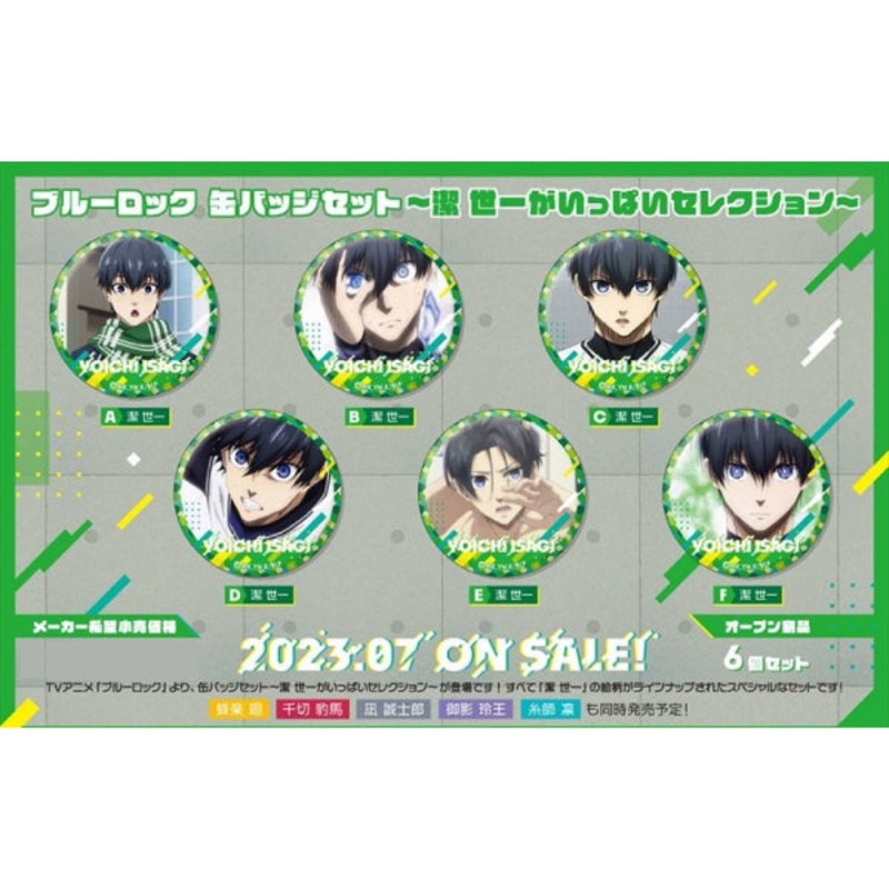 Blue Lock Can Badge Set Yoichi Isagi ga Ippai Selection (set of 6)