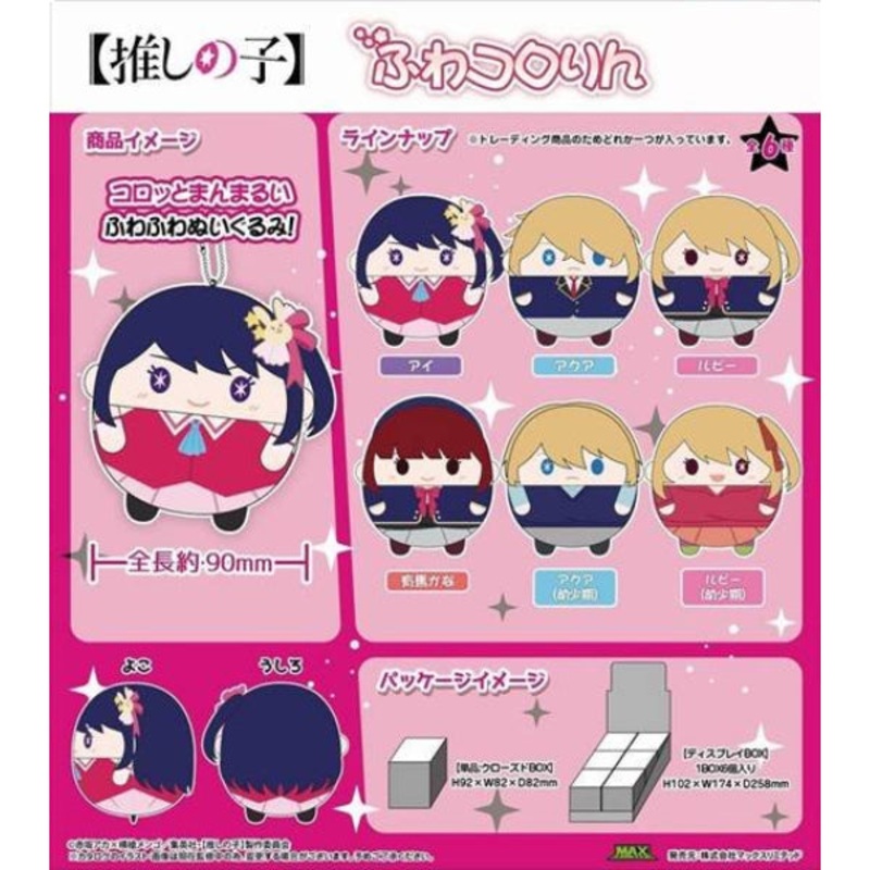 [Oshi no Ko] Fuwakororin (Set of 6)