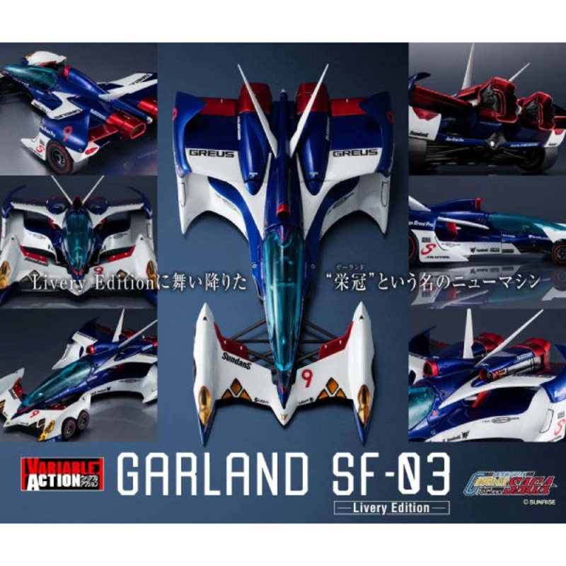 Variable Action FUTURE GPX CYBER FORMULA SAGA GARLAND SF-03  -Livery Edition-