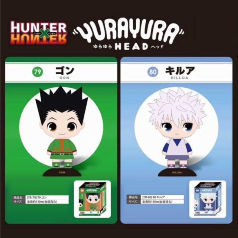 Yura Yura Head HUNTER x HUNTER Completed Figure (Gon / Killua)  ( / )