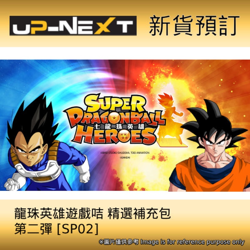 SUPER DRAGONBALL HEROES Selection Pack Vol.2 (box of 20 packs)  Dragon Ball
