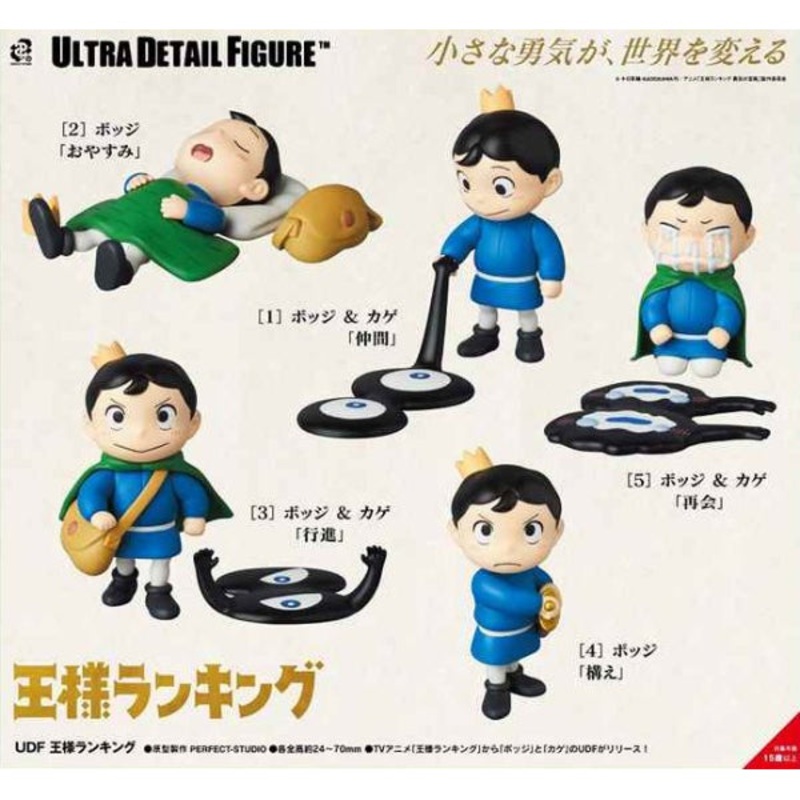 UDF King Ranking Bojji (5 variants)  Ranking of Kings