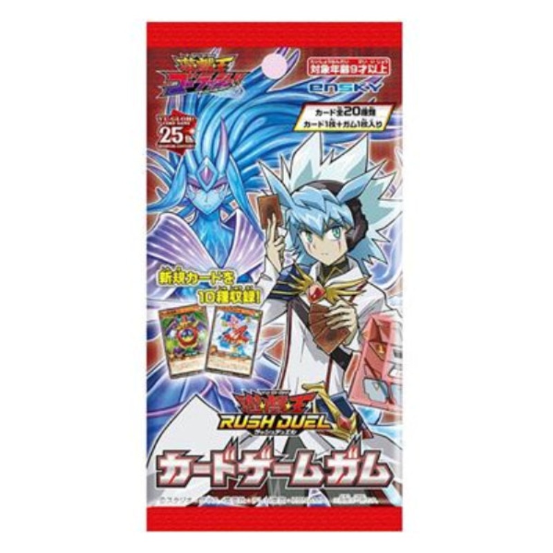 Yu-Gi-Oh Rush Duel Card Game Gum (box of 20 packs)