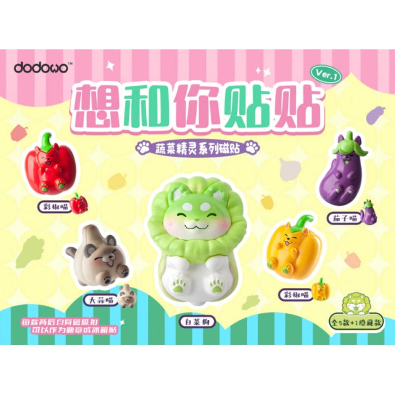 Dodowo – DDW#017 Vegetable Fairy Stick Together magnet (box of 5)