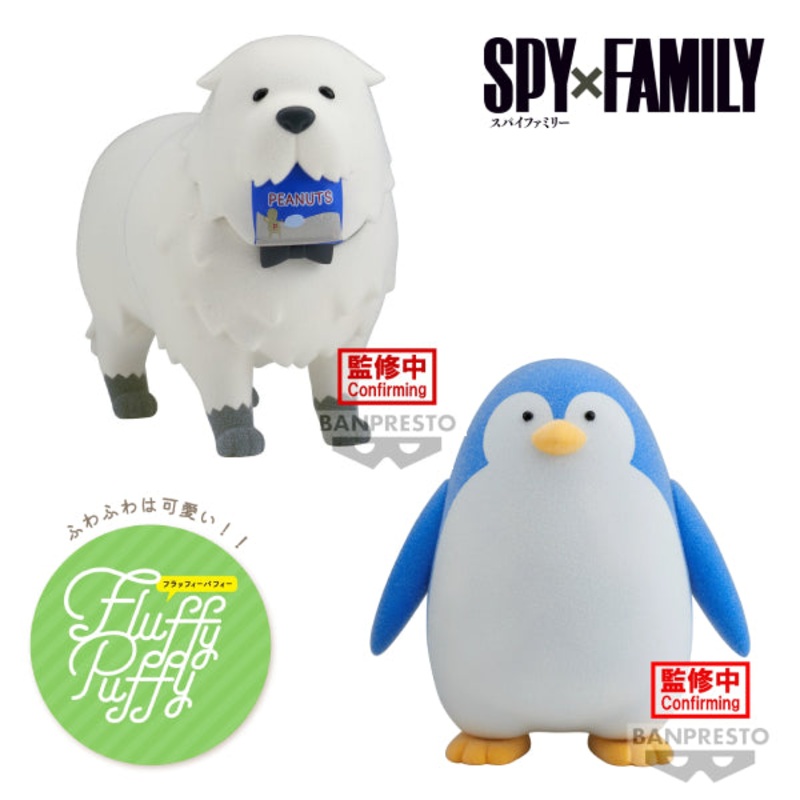 [FLUFFY PUFFY] SPYFAMILY -BOND FORGER&PENGUIN- (A: BOND FORGER / B: PENGUIN)    Bond