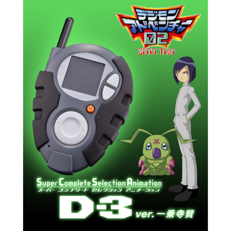 SuperCompleteSelectionAnimation D-3ver.Ken Ichijouji   02  SCSA