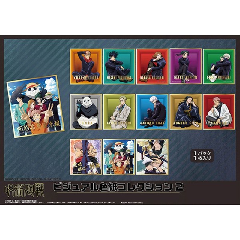 TV Anime Jujutsu Kaisen Visual Shikishi Collection 2 (box of 13 packs)