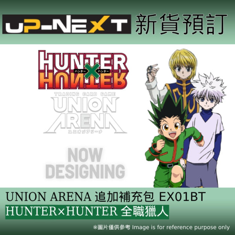 UNION ARENA Extra Booster Pack HUNTERHUNTEREX01BT (box of 12 packs)