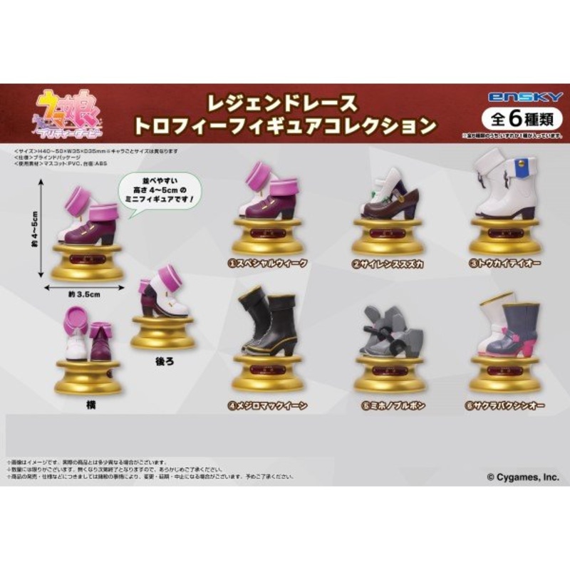 Uma Musume Pretty Derby Legend Race Trophy Figure Collection (set of 6)