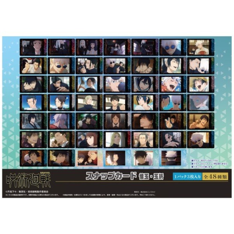 Jujutsu Kaisen Snap Card Kaidama – Tamaori (box of 16 packs)