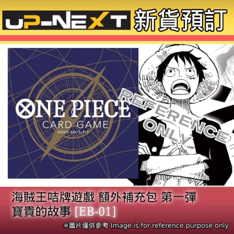 ONE PIECE CARD GAME Extra Booster Precious Stories [EB-01] (box of 24 packs)