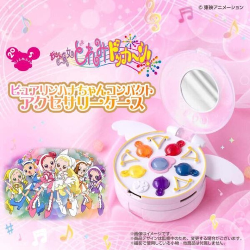 [PB] OJAMAJO DOREMI DOKKAAN! PYUARIN HANA-CHAN COMPACT DoReMi
