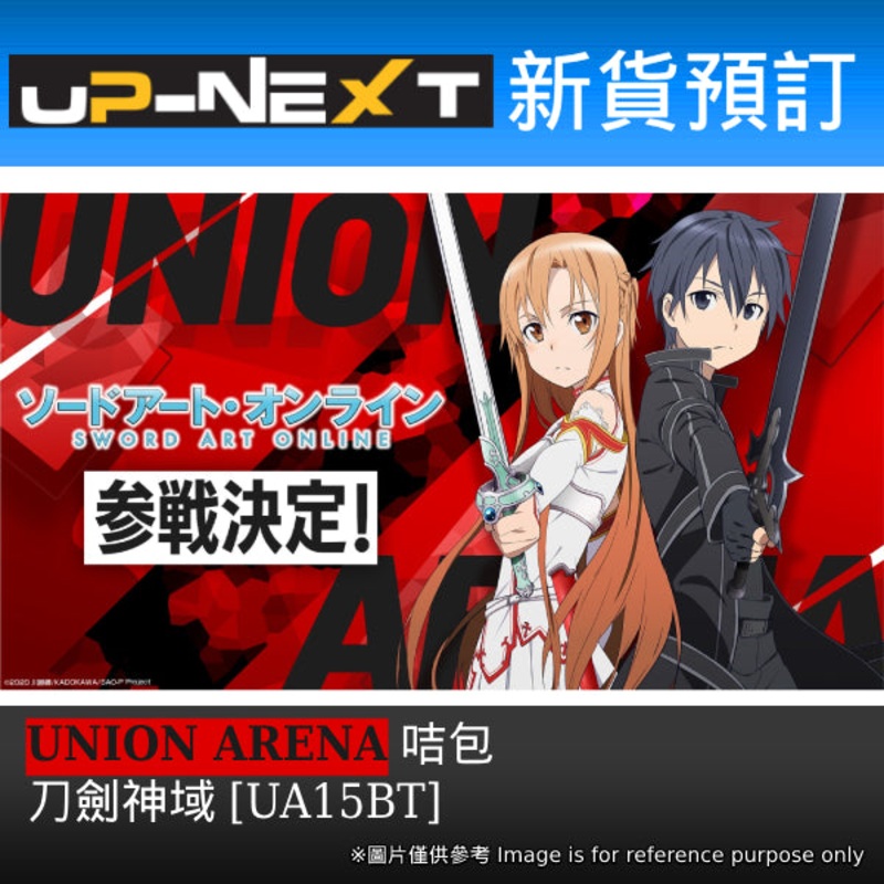 UNION ARENA Booster Pack SWORD ART ONLINEUA15BT (box of 16 packs)