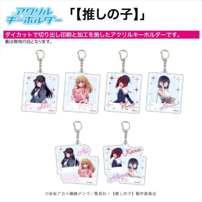 Acrylic Key Ring [Oshi no Ko] 01 Outing Ver. Box (Especially Illustrated) (Set of 6)