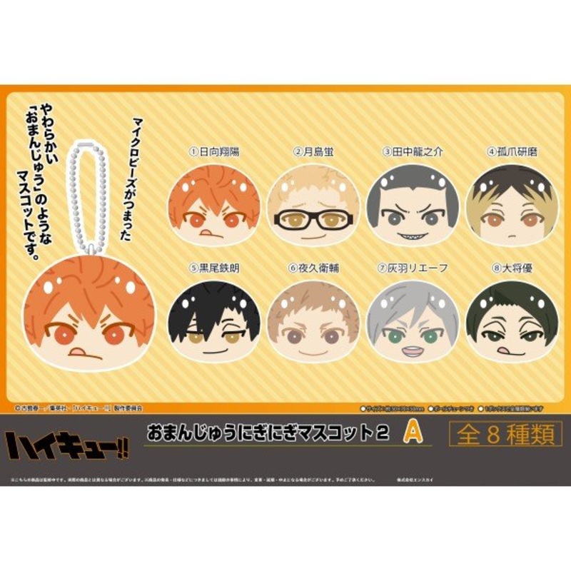 Haikyu!! Omanju Nigi Nigi Mascot 2 A (set of 8)