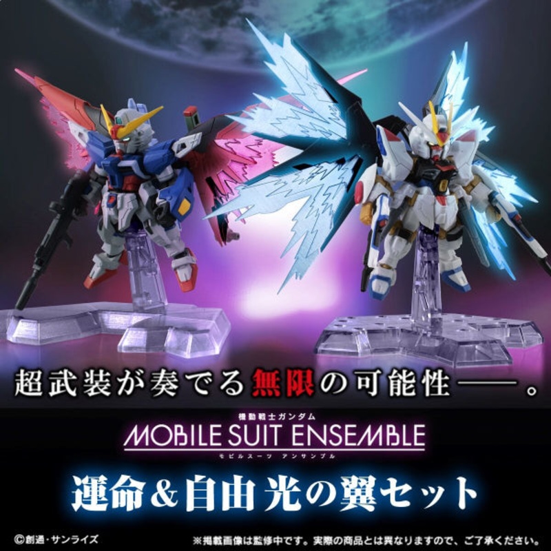 [PB] GUNDAM MOBILE SUIT ENSEMBLE DESTINY & FREEDOM WINGS OF LIGHT SET   SEED