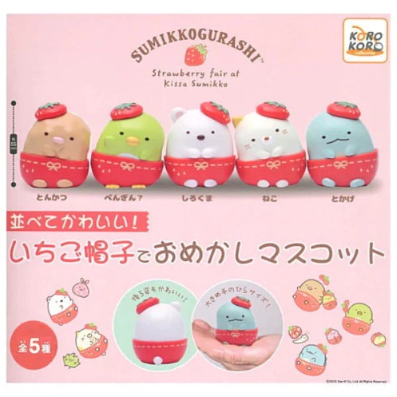 Sumikko Gurashi are cute side by side! Mascot dressing up with a strawberry hat (set of 5)    gashapon capsule