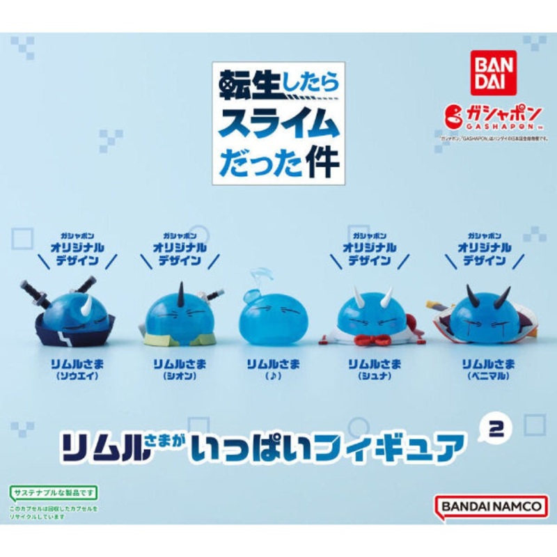 THAT TIME I GOT REINCARNED AS A SLIME A LOT OF RIMURU-SAMA FIGURES 2 (set of 5)     Gashapon capsule