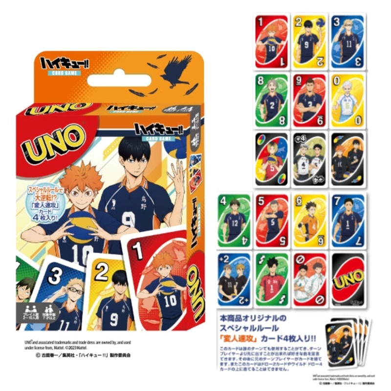 Uno Haikyu!!