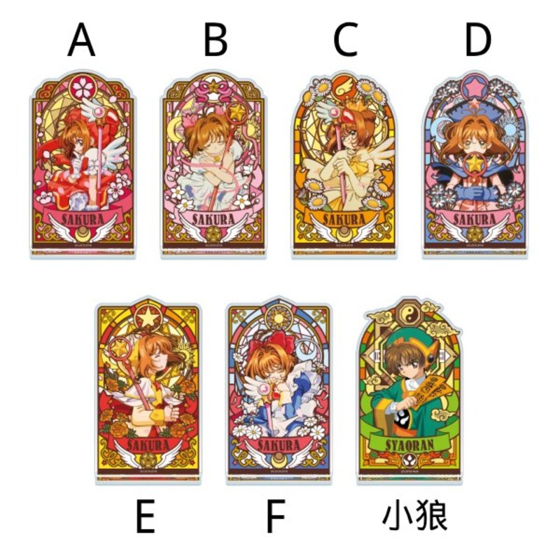 Cardcaptor Sakura Stained Glass Style Acrylic Stand (7 variants)