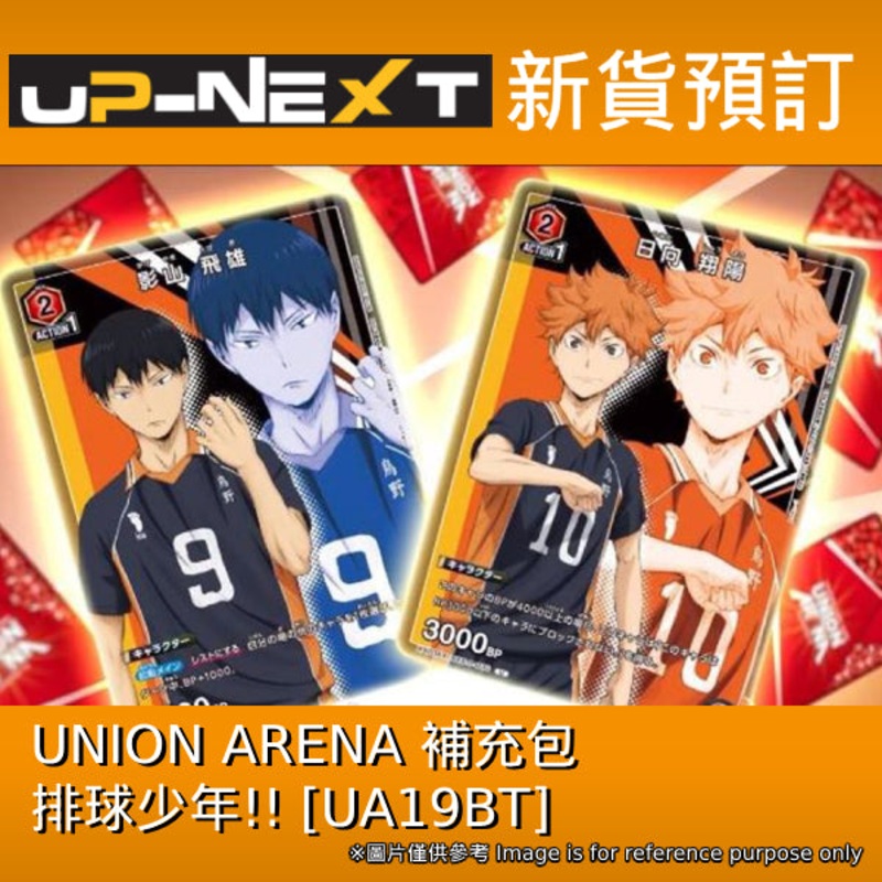 UNION ARENA Booster Pack Haikyu!!UA19BT (box of 16 packs)