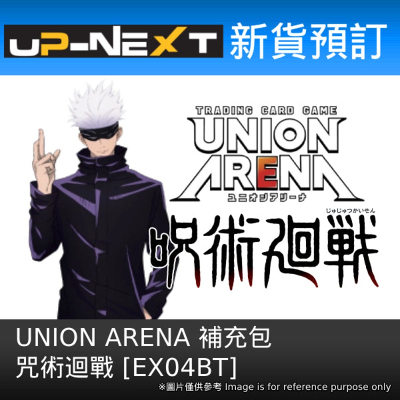 UNION ARENA Booster Pack Jujutsu Kaisen Vol.2EX04BT (box of 16 packs)