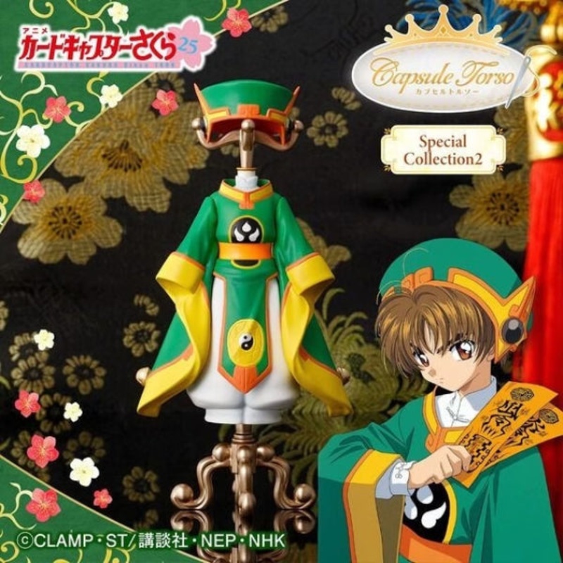 [PB] CAPSULE TORSO CARD CAPTOR SAKURA SPECIAL COLLECTION 2   Syaoran Li