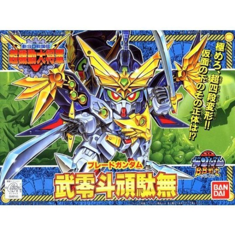 BB Senshi 151 Bureido Gundam BB151   BB