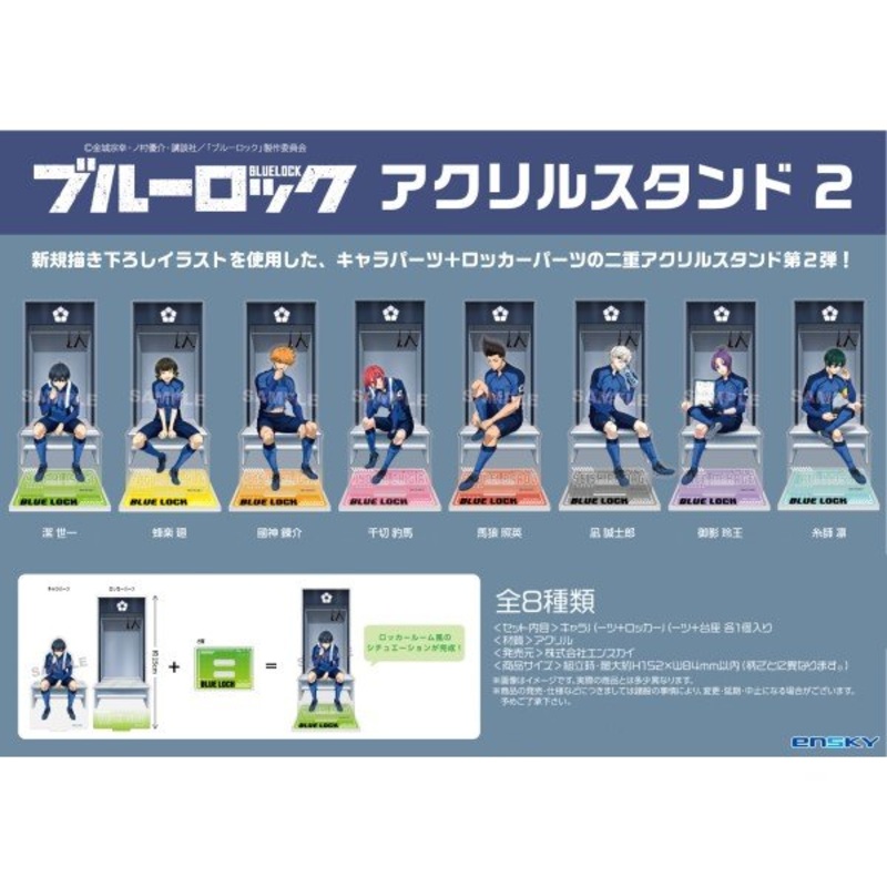 Blue Lock Acrylic Stand vol.2 (8 variants)    ENSKY