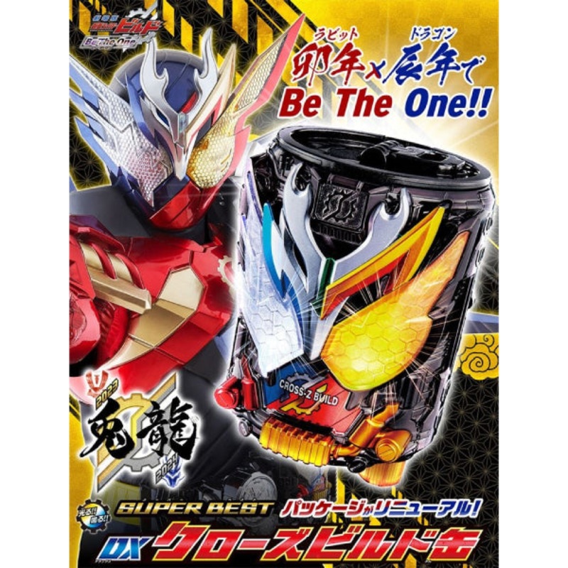 SUPER BEST DX CROSS-Z BUILD CAN  Build